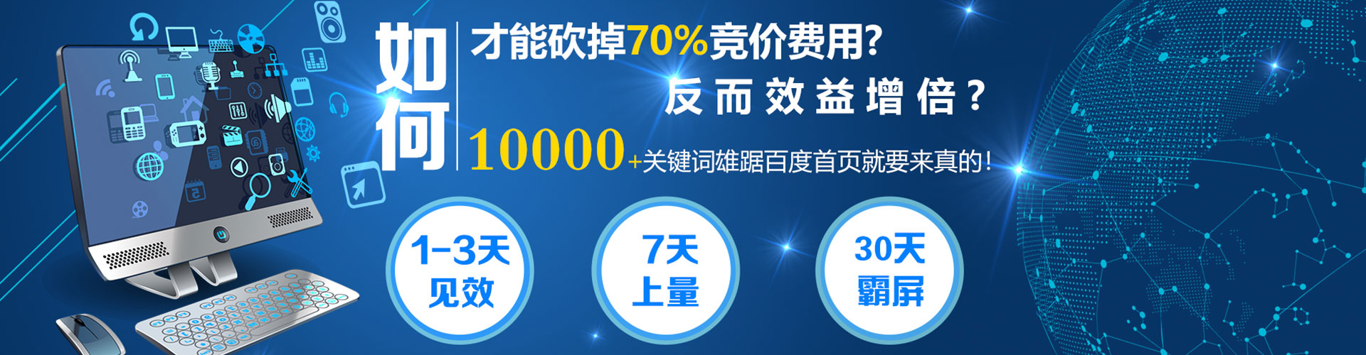 郁南百度开户返点